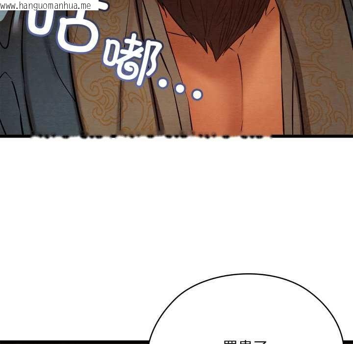 韩国漫画亲密宝鉴韩漫_亲密宝鉴-第39话在线免费阅读-韩国漫画-第155张图片