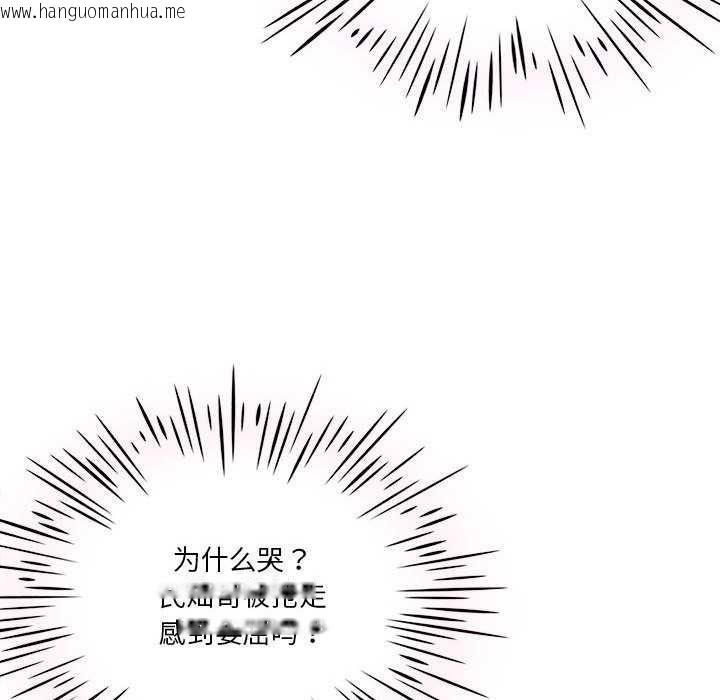 韩国漫画我靠升级逆袭成为大师韩漫_我靠升级逆袭成为大师-第64话在线免费阅读-韩国漫画-第159张图片