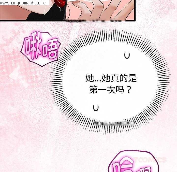 韩国漫画与初恋的意外同居韩漫_与初恋的意外同居-第35话在线免费阅读-韩国漫画-第57张图片