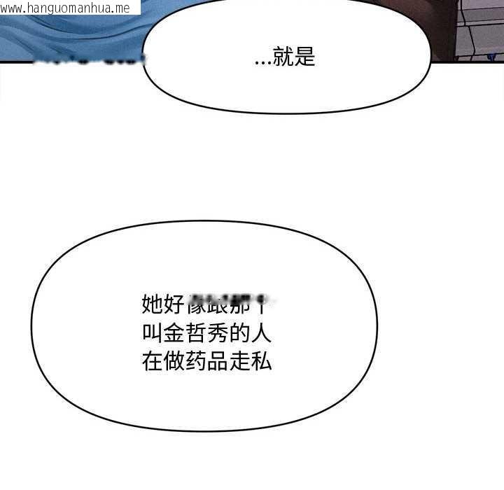 韩国漫画会长家的小儿子韩漫_会长家的小儿子-第34话在线免费阅读-韩国漫画-第43张图片