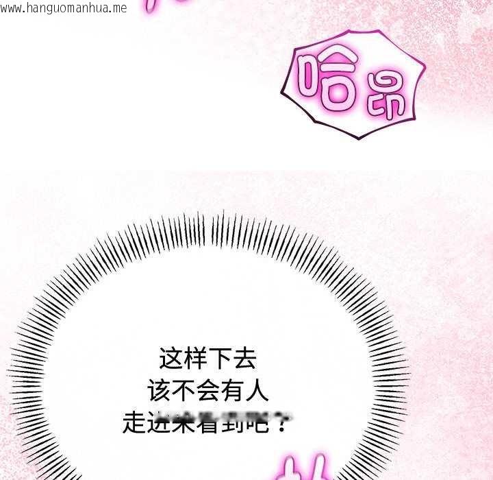 韩国漫画与初恋的意外同居韩漫_与初恋的意外同居-第35话在线免费阅读-韩国漫画-第139张图片