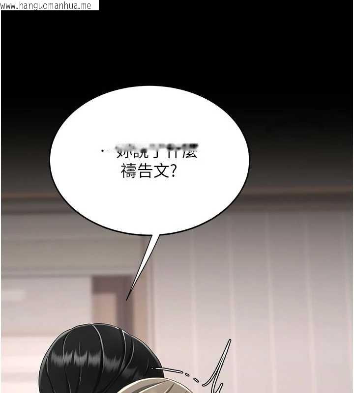 韩国漫画复仇母女丼韩漫_复仇母女丼-第121话-最后一次的放荡在线免费阅读-韩国漫画-第192张图片