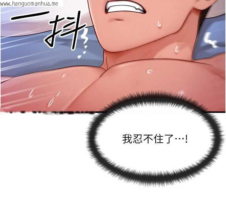 韩国漫画等价交换人生韩漫_等价交换人生-第31话-无套内射的快感在线免费阅读-韩国漫画-第58张图片