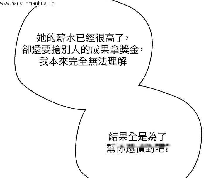 韩国漫画币转人生韩漫_币转人生-第41话-姐姐的诱惑在线免费阅读-韩国漫画-第97张图片