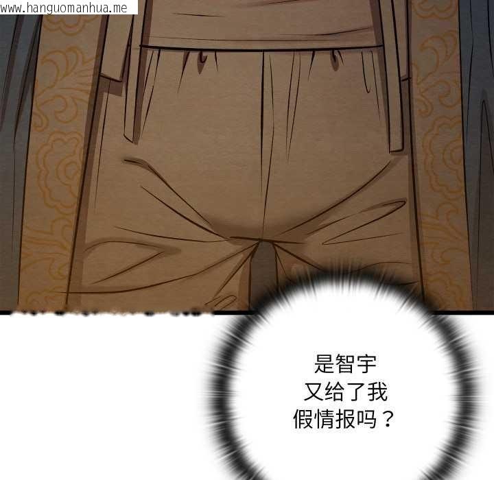 韩国漫画亲密宝鉴韩漫_亲密宝鉴-第39话在线免费阅读-韩国漫画-第115张图片