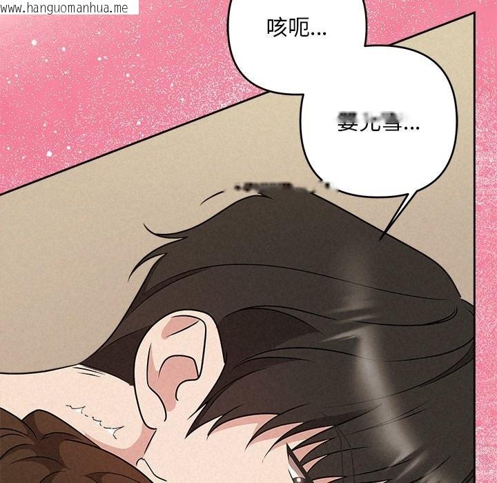 韩国漫画被吞噬的夜韩漫_被吞噬的夜-第55话在线免费阅读-韩国漫画-第162张图片