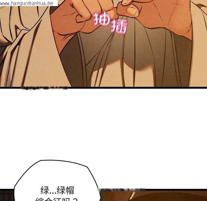 韩国漫画亲密宝鉴韩漫_亲密宝鉴-第39话在线免费阅读-韩国漫画-第157张图片