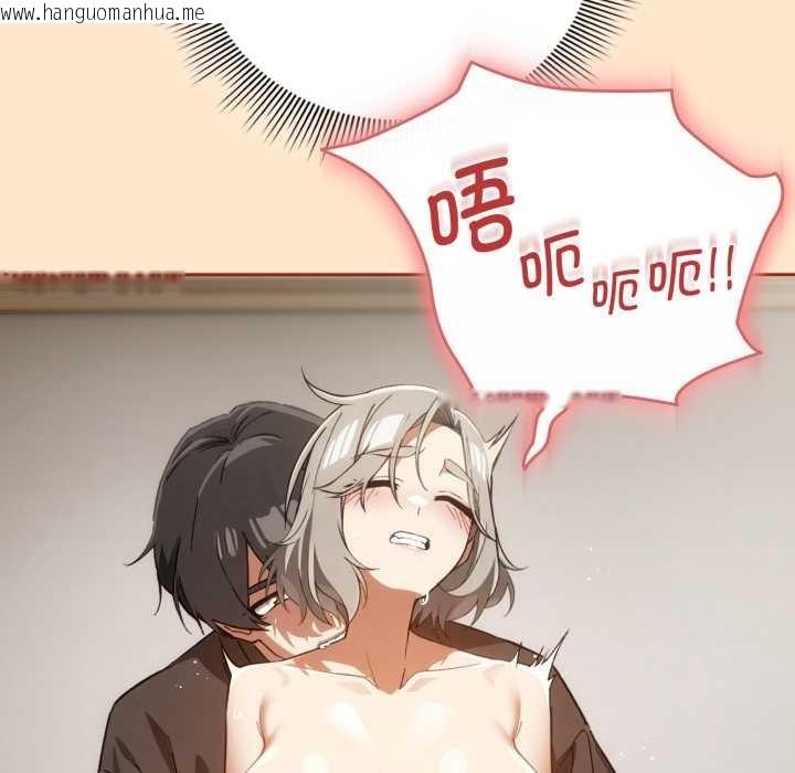 韩国漫画调教开关：第二季韩漫_调教开关：第二季-第6话在线免费阅读-韩国漫画-第77张图片