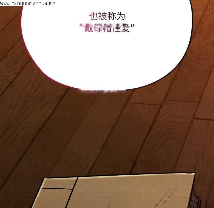 韩国漫画亲密宝鉴韩漫_亲密宝鉴-第39话在线免费阅读-韩国漫画-第162张图片