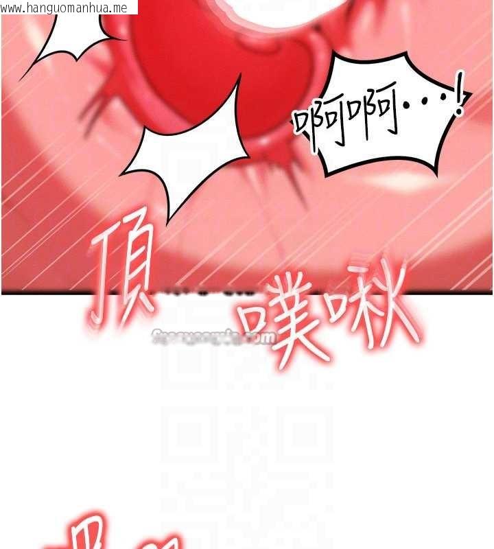 韩国漫画等价交换人生韩漫_等价交换人生-第31话-无套内射的快感在线免费阅读-韩国漫画-第112张图片