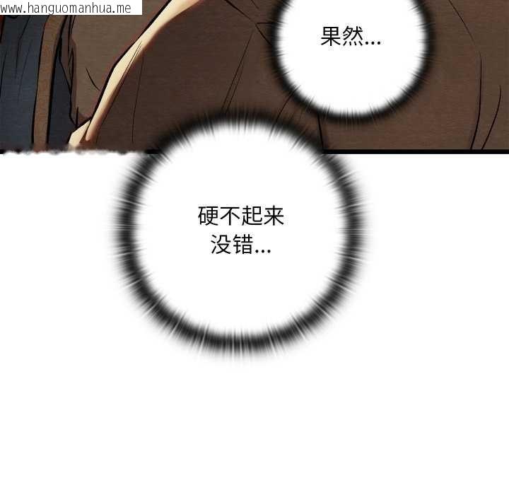 韩国漫画亲密宝鉴韩漫_亲密宝鉴-第39话在线免费阅读-韩国漫画-第50张图片