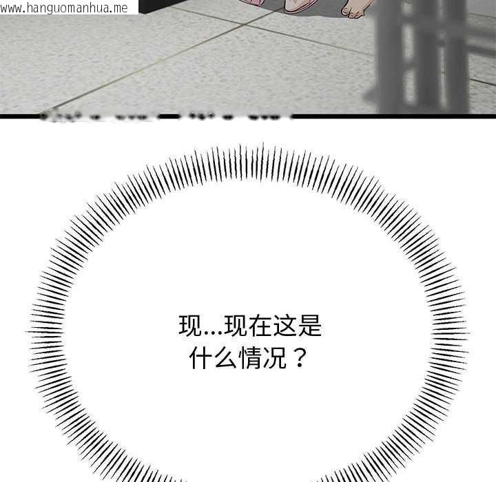 韩国漫画与初恋的意外同居韩漫_与初恋的意外同居-第35话在线免费阅读-韩国漫画-第8张图片