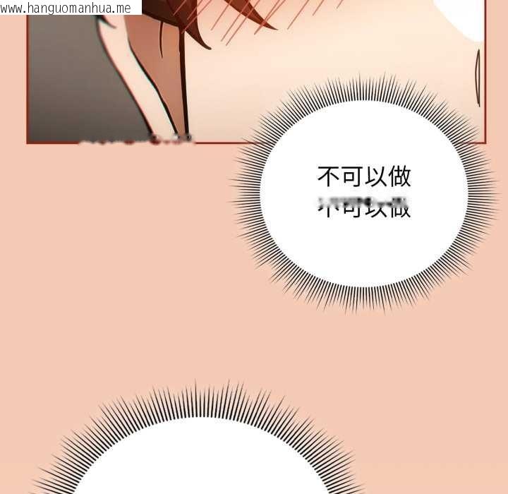 韩国漫画调教开关：第二季韩漫_调教开关：第二季-第6话在线免费阅读-韩国漫画-第125张图片