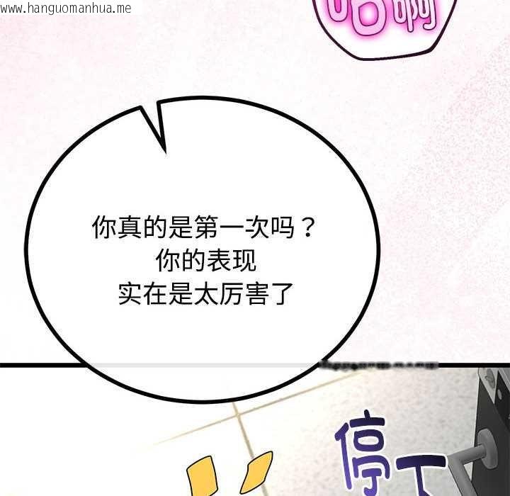 韩国漫画与初恋的意外同居韩漫_与初恋的意外同居-第35话在线免费阅读-韩国漫画-第58张图片