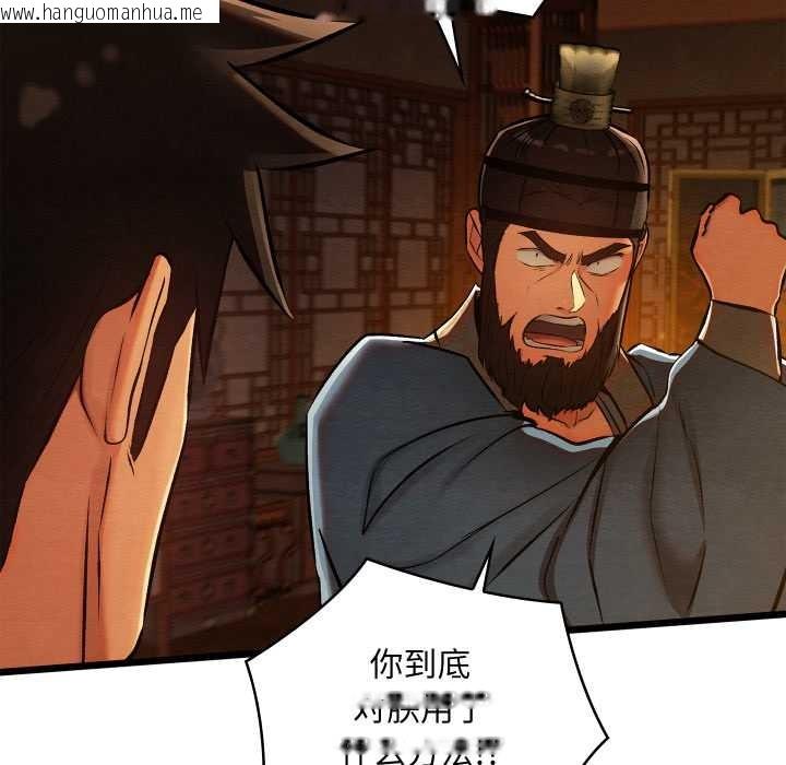 韩国漫画亲密宝鉴韩漫_亲密宝鉴-第39话在线免费阅读-韩国漫画-第150张图片