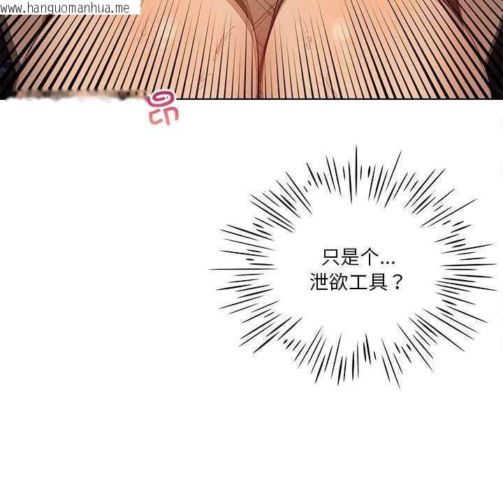 韩国漫画我靠升级逆袭成为大师韩漫_我靠升级逆袭成为大师-第64话在线免费阅读-韩国漫画-第110张图片