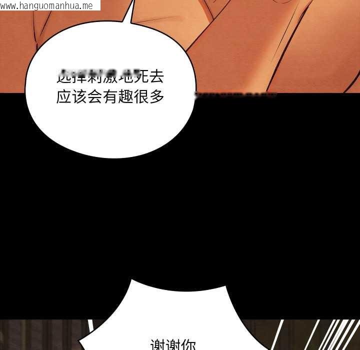 韩国漫画亲密宝鉴韩漫_亲密宝鉴-第39话在线免费阅读-韩国漫画-第94张图片