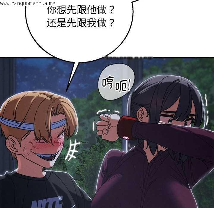 韩国漫画危险同学会韩漫_危险同学会-第86话在线免费阅读-韩国漫画-第38张图片