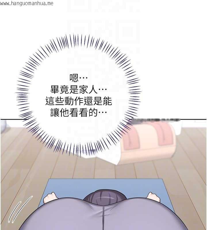 韩国漫画熟女交换计划韩漫_熟女交换计划-第39话-家人间接吻很正常吧?在线免费阅读-韩国漫画-第96张图片