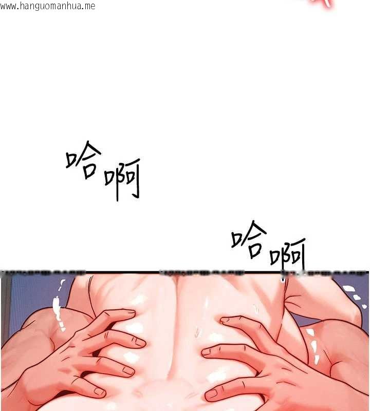 韩国漫画等价交换人生韩漫_等价交换人生-第31话-无套内射的快感在线免费阅读-韩国漫画-第96张图片