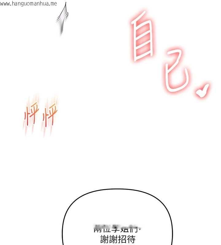 韩国漫画玩转学姐韩漫_玩转学姐-第80话-运动过猛后的火热下体在线免费阅读-韩国漫画-第185张图片