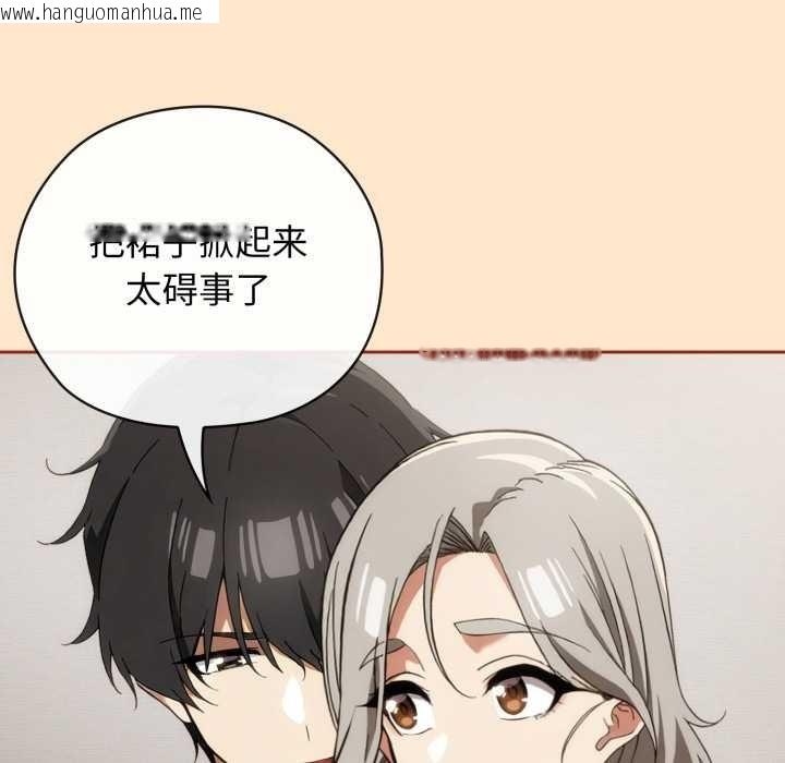 韩国漫画调教开关：第二季韩漫_调教开关：第二季-第6话在线免费阅读-韩国漫画-第90张图片