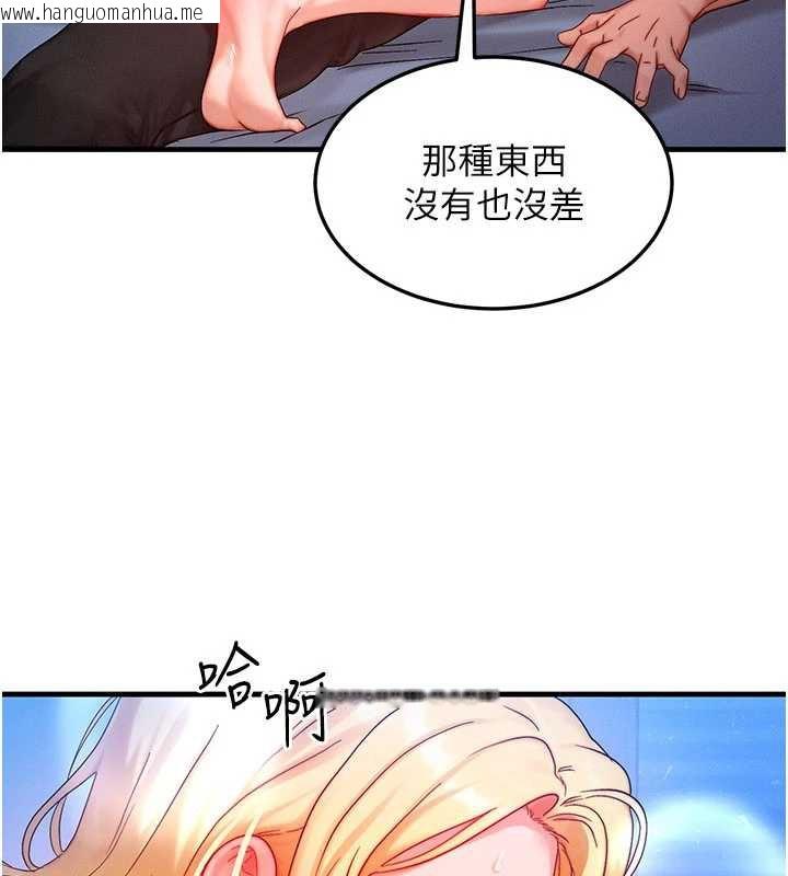 韩国漫画等价交换人生韩漫_等价交换人生-第31话-无套内射的快感在线免费阅读-韩国漫画-第17张图片