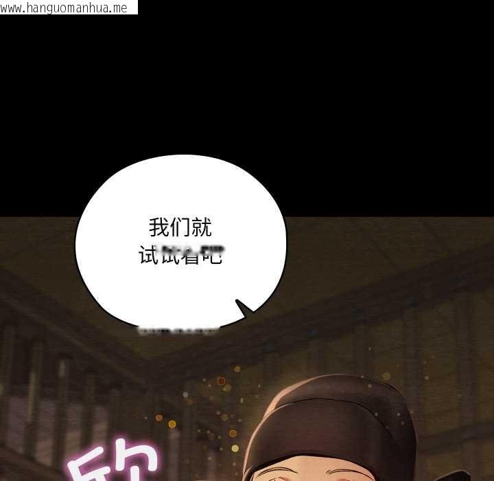 韩国漫画亲密宝鉴韩漫_亲密宝鉴-第39话在线免费阅读-韩国漫画-第90张图片