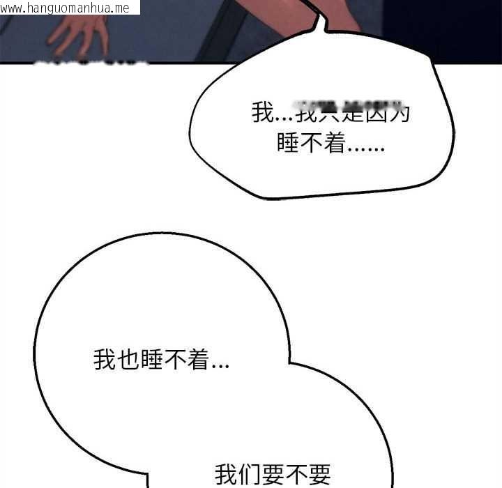 韩国漫画危险同学会韩漫_危险同学会-第86话在线免费阅读-韩国漫画-第31张图片