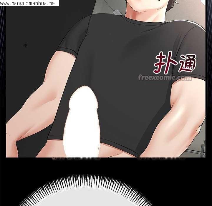 韩国漫画与初恋的意外同居韩漫_与初恋的意外同居-第35话在线免费阅读-韩国漫画-第112张图片