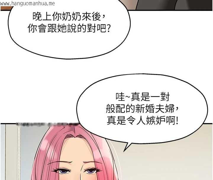 韩国漫画洞洞杂货店韩漫_洞洞杂货店-第145话-射到两个洞著床为止在线免费阅读-韩国漫画-第110张图片