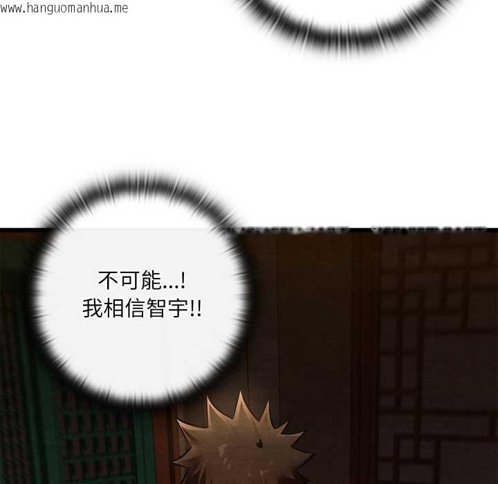 韩国漫画亲密宝鉴韩漫_亲密宝鉴-第39话在线免费阅读-韩国漫画-第116张图片