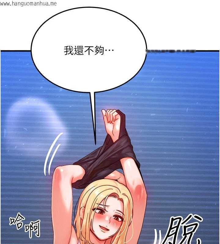 韩国漫画等价交换人生韩漫_等价交换人生-第31话-无套内射的快感在线免费阅读-韩国漫画-第5张图片