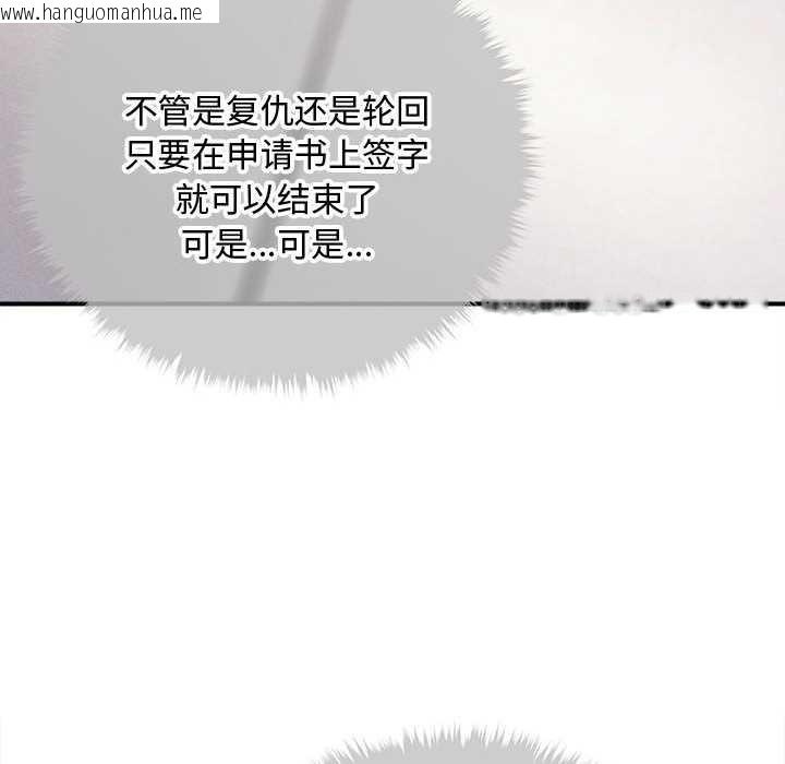 韩国漫画会长家的小儿子韩漫_会长家的小儿子-第34话在线免费阅读-韩国漫画-第74张图片