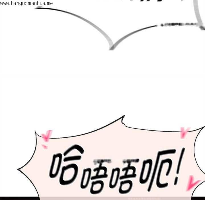 韩国漫画危险同学会韩漫_危险同学会-第86话在线免费阅读-韩国漫画-第137张图片