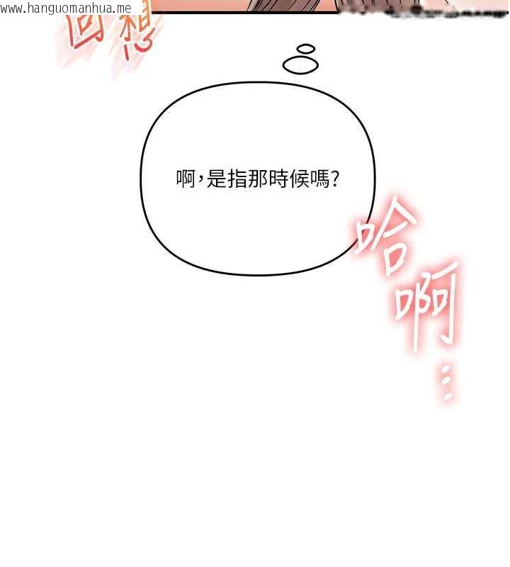 韩国漫画玩转学姐韩漫_玩转学姐-第80话-运动过猛后的火热下体在线免费阅读-韩国漫画-第59张图片