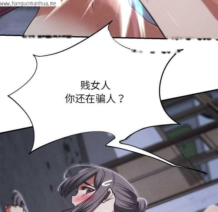 韩国漫画危险同学会韩漫_危险同学会-第86话在线免费阅读-韩国漫画-第81张图片