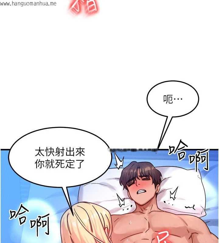 韩国漫画等价交换人生韩漫_等价交换人生-第31话-无套内射的快感在线免费阅读-韩国漫画-第38张图片