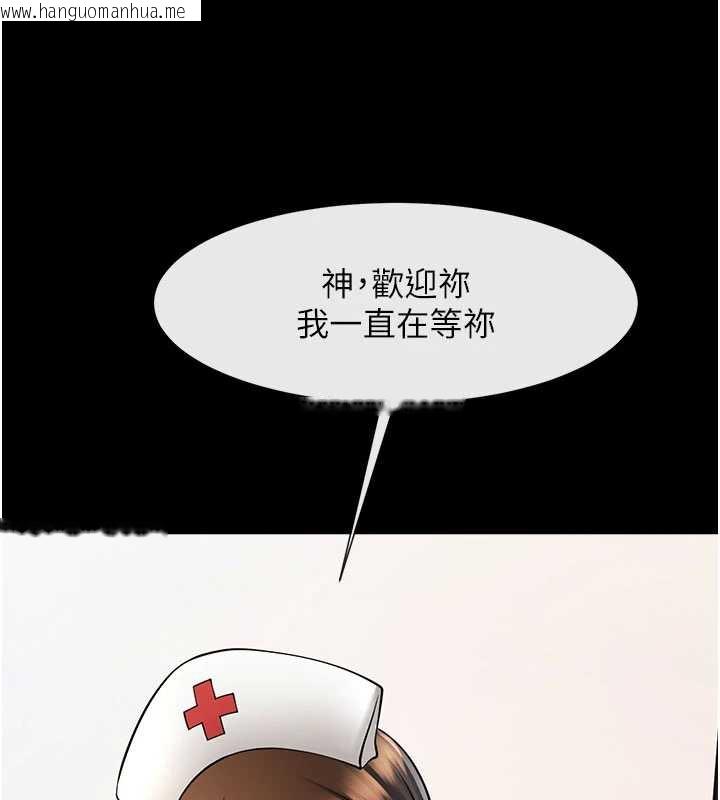韩国漫画炸裂吧!巨棒韩漫_炸裂吧!巨棒-第99话-为了成为安达女人的特训在线免费阅读-韩国漫画-第148张图片