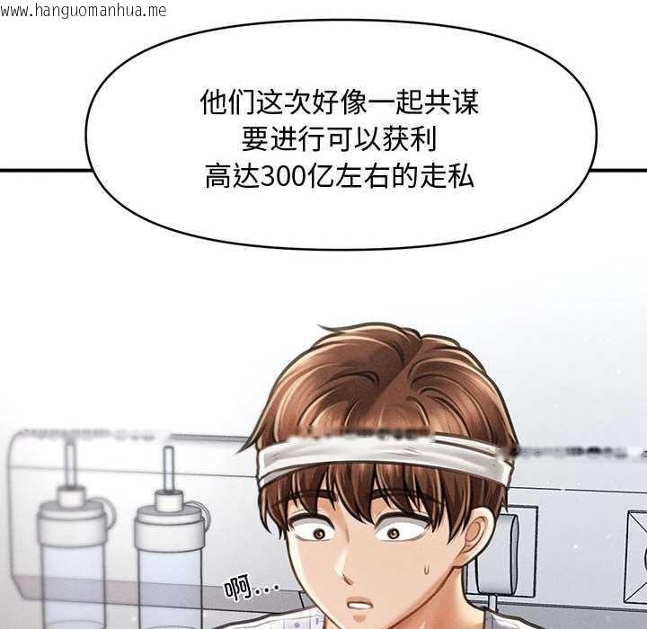 韩国漫画会长家的小儿子韩漫_会长家的小儿子-第34话在线免费阅读-韩国漫画-第44张图片