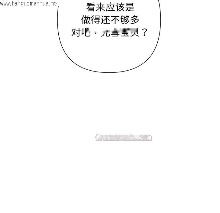 韩国漫画被吞噬的夜韩漫_被吞噬的夜-第55话在线免费阅读-韩国漫画-第126张图片