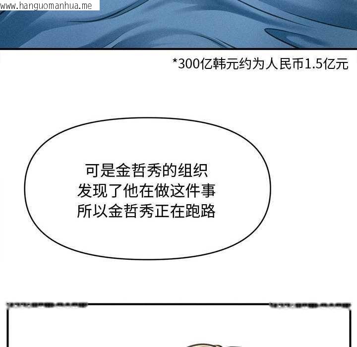 韩国漫画会长家的小儿子韩漫_会长家的小儿子-第34话在线免费阅读-韩国漫画-第46张图片