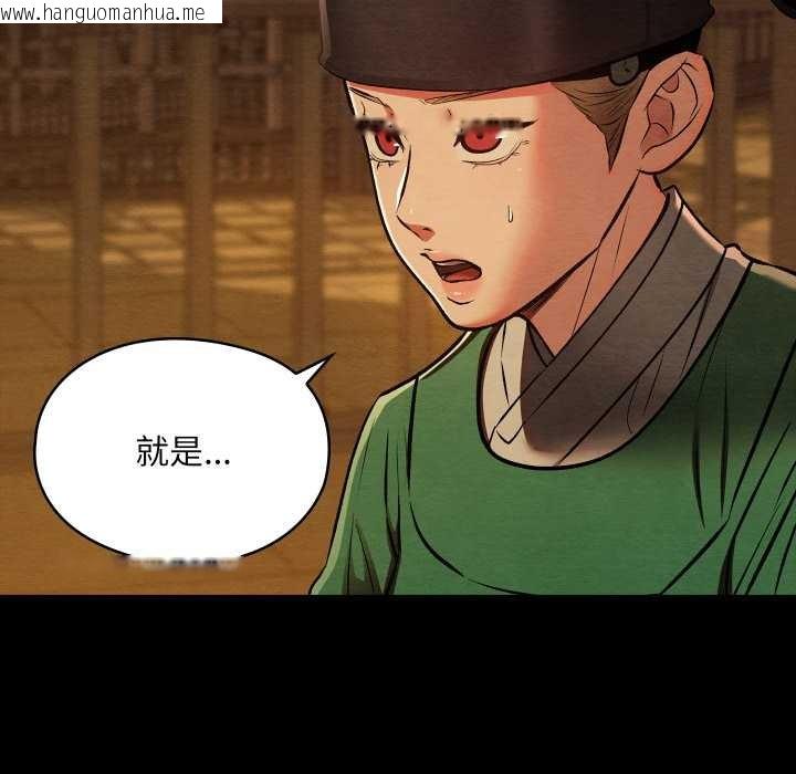 韩国漫画亲密宝鉴韩漫_亲密宝鉴-第39话在线免费阅读-韩国漫画-第61张图片