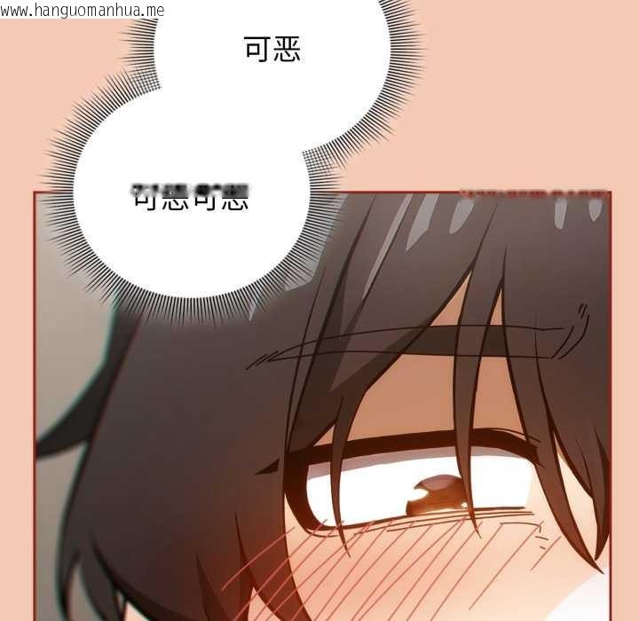 韩国漫画调教开关：第二季韩漫_调教开关：第二季-第6话在线免费阅读-韩国漫画-第124张图片