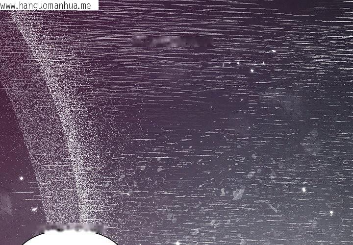 韩国漫画被吞噬的夜韩漫_被吞噬的夜-第55话在线免费阅读-韩国漫画-第3张图片