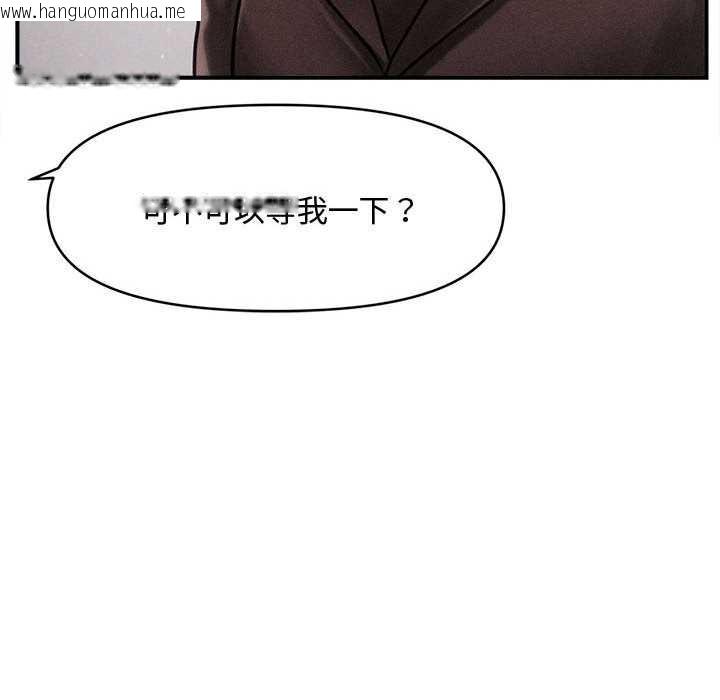 韩国漫画会长家的小儿子韩漫_会长家的小儿子-第34话在线免费阅读-韩国漫画-第68张图片