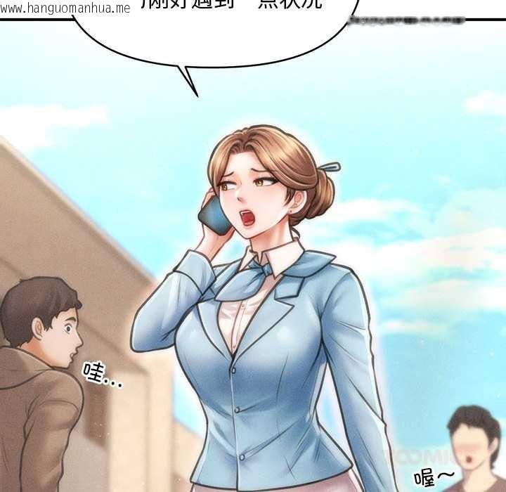 韩国漫画会长家的小儿子韩漫_会长家的小儿子-第34话在线免费阅读-韩国漫画-第120张图片