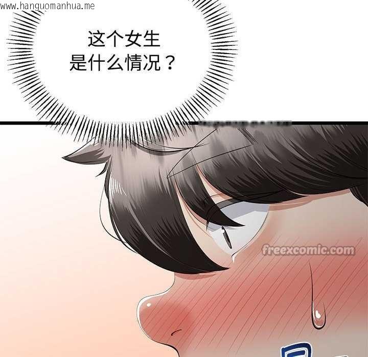 韩国漫画与初恋的意外同居韩漫_与初恋的意外同居-第35话在线免费阅读-韩国漫画-第28张图片