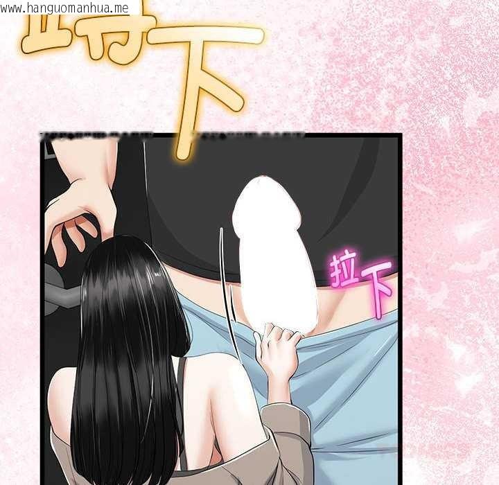 韩国漫画与初恋的意外同居韩漫_与初恋的意外同居-第35话在线免费阅读-韩国漫画-第30张图片