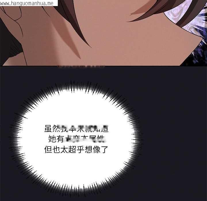 韩国漫画我靠升级逆袭成为大师韩漫_我靠升级逆袭成为大师-第64话在线免费阅读-韩国漫画-第17张图片